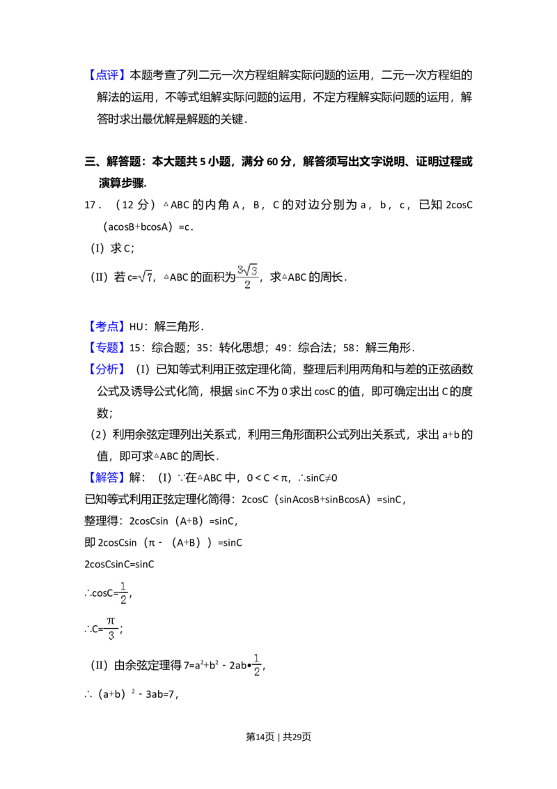 2016年高考数学试卷（理）（新课标Ⅰ）（解析卷）_历年高考真题合集_数学历年高考真题_新&middot;Word版2008-2025&middot;高考数学真题_数学（按年份分类）2008-2025_2016&middot;高考数学真题