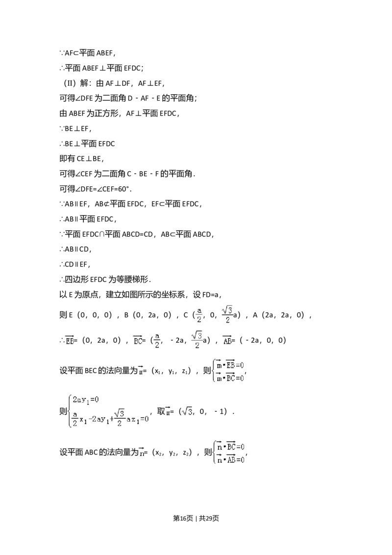 2016年高考数学试卷（理）（新课标Ⅰ）（解析卷）_历年高考真题合集_数学历年高考真题_新&middot;Word版2008-2025&middot;高考数学真题_数学（按年份分类）2008-2025_2016&middot;高考数学真题