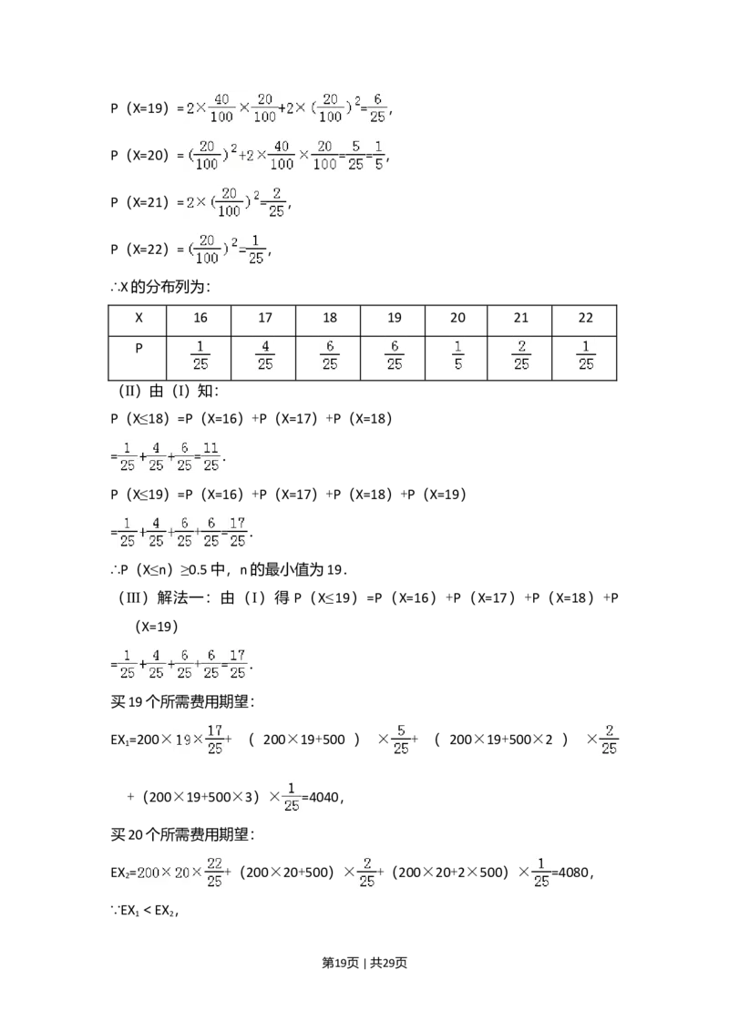 2016年高考数学试卷（理）（新课标Ⅰ）（解析卷）_历年高考真题合集_数学历年高考真题_新&middot;Word版2008-2025&middot;高考数学真题_数学（按年份分类）2008-2025_2016&middot;高考数学真题