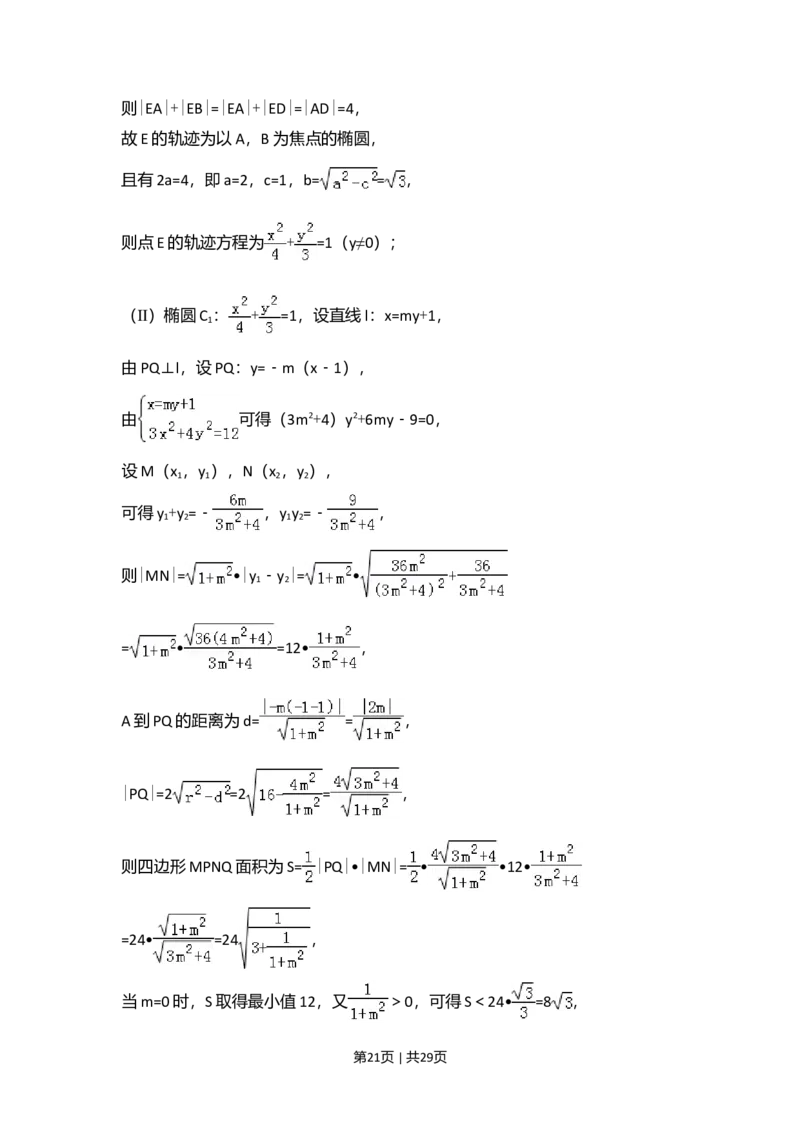 2016年高考数学试卷（理）（新课标Ⅰ）（解析卷）_历年高考真题合集_数学历年高考真题_新&middot;Word版2008-2025&middot;高考数学真题_数学（按年份分类）2008-2025_2016&middot;高考数学真题