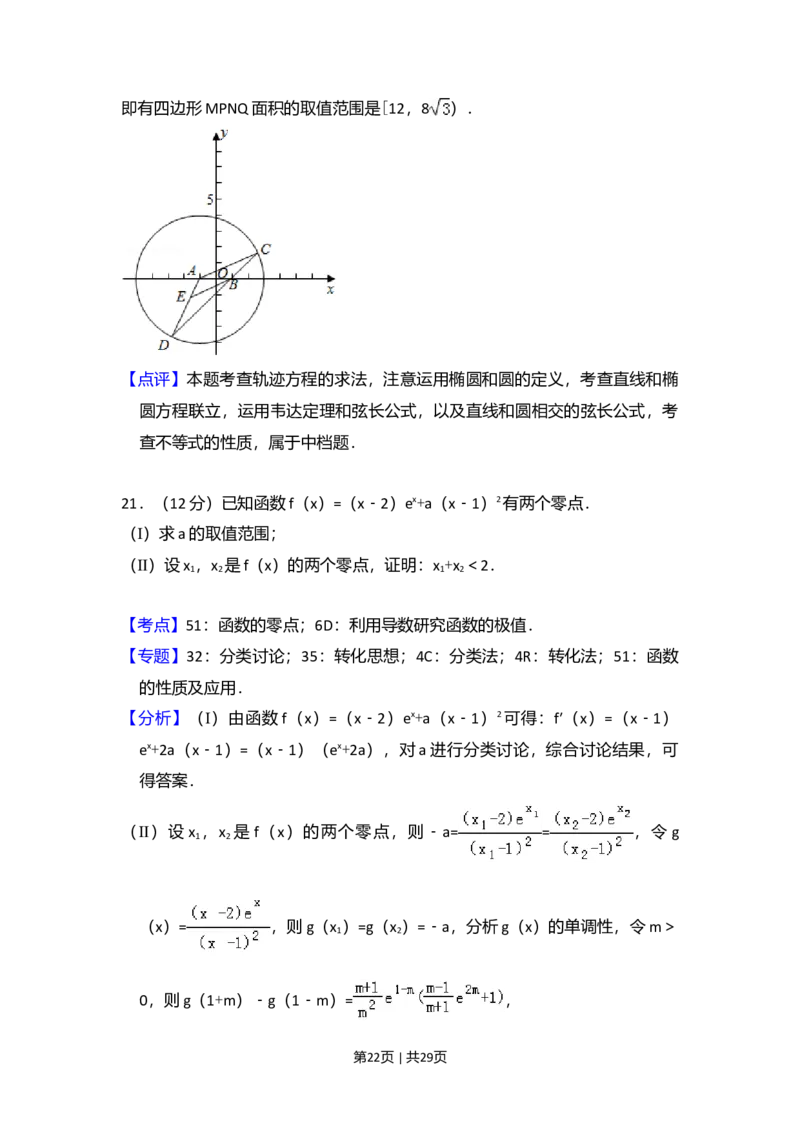 2016年高考数学试卷（理）（新课标Ⅰ）（解析卷）_历年高考真题合集_数学历年高考真题_新&middot;Word版2008-2025&middot;高考数学真题_数学（按年份分类）2008-2025_2016&middot;高考数学真题