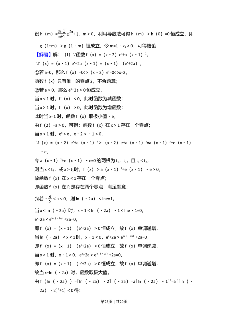 2016年高考数学试卷（理）（新课标Ⅰ）（解析卷）_历年高考真题合集_数学历年高考真题_新&middot;Word版2008-2025&middot;高考数学真题_数学（按年份分类）2008-2025_2016&middot;高考数学真题
