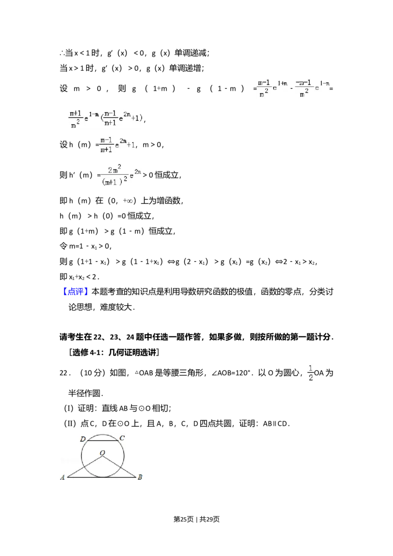 2016年高考数学试卷（理）（新课标Ⅰ）（解析卷）_历年高考真题合集_数学历年高考真题_新&middot;Word版2008-2025&middot;高考数学真题_数学（按年份分类）2008-2025_2016&middot;高考数学真题