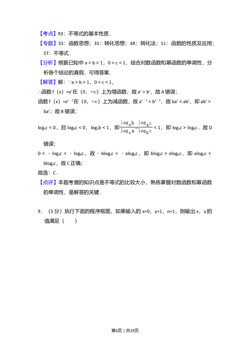 2016年高考数学试卷（理）（新课标Ⅰ）（解析卷）_历年高考真题合集_数学历年高考真题_新&middot;Word版2008-2025&middot;高考数学真题_数学（按年份分类）2008-2025_2016&middot;高考数学真题