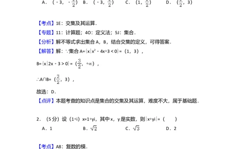 2016年高考数学试卷（理）（新课标Ⅰ）（解析卷）_历年高考真题合集_数学历年高考真题_新&middot;Word版2008-2025&middot;高考数学真题_数学（按年份分类）2008-2025_2016&middot;高考数学真题