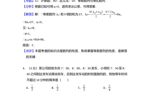 2016年高考数学试卷（理）（新课标Ⅰ）（解析卷）_历年高考真题合集_数学历年高考真题_新&middot;Word版2008-2025&middot;高考数学真题_数学（按年份分类）2008-2025_2016&middot;高考数学真题