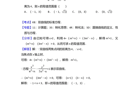 2016年高考数学试卷（理）（新课标Ⅰ）（解析卷）_历年高考真题合集_数学历年高考真题_新&middot;Word版2008-2025&middot;高考数学真题_数学（按年份分类）2008-2025_2016&middot;高考数学真题
