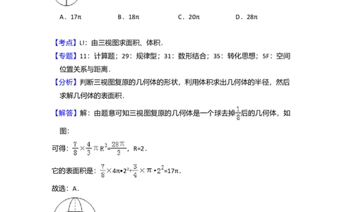 2016年高考数学试卷（理）（新课标Ⅰ）（解析卷）_历年高考真题合集_数学历年高考真题_新&middot;Word版2008-2025&middot;高考数学真题_数学（按年份分类）2008-2025_2016&middot;高考数学真题