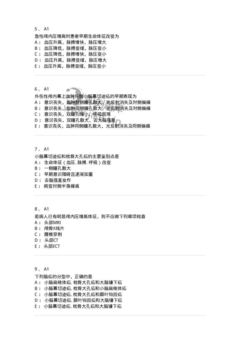 20343-第四十三单元神经系统病理学基础-颅内高压、脑疝-174719_军队文职(1)_01.军队文职真题-专业课_（全）版本一（历年真题+章节练习+模拟题）_临床医学(军队文职)_预测模拟_纯题目