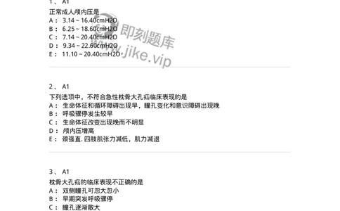 20343-第四十三单元神经系统病理学基础-颅内高压、脑疝-174719_军队文职(1)_01.军队文职真题-专业课_（全）版本一（历年真题+章节练习+模拟题）_临床医学(军队文职)_预测模拟_纯题目