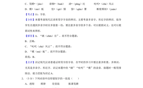 2015年高考语文试卷（天津）（解析卷）_语文历年高考真题_新&middot;Word版2008-2025&middot;高考语文真题_语文（按年份分类）2008-2025_2015&middot;语文高考真题
