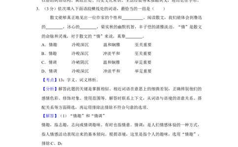 2015年高考语文试卷（天津）（解析卷）_语文历年高考真题_新&middot;Word版2008-2025&middot;高考语文真题_语文（按年份分类）2008-2025_2015&middot;语文高考真题