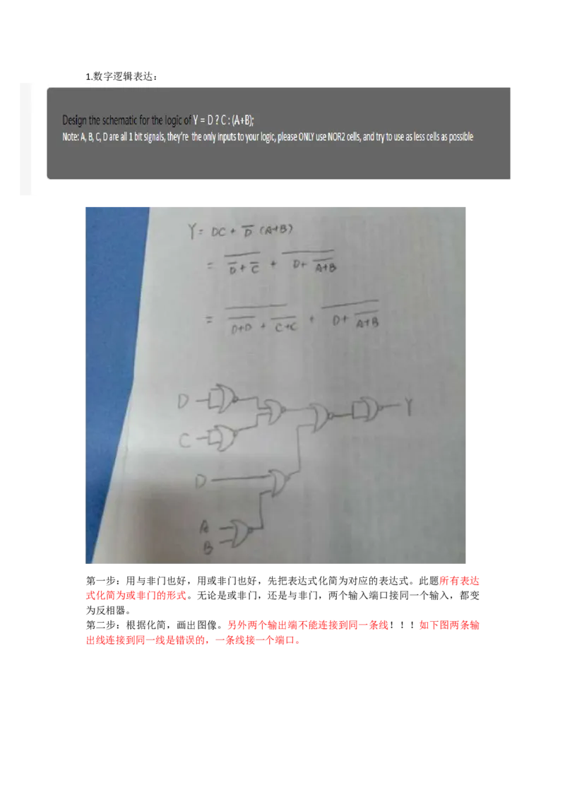 英伟达解释_2025春招题库汇总_十大行测题库_2023年十大热门题库更新中_03、赛码汇总_2024华为综合全套7月更新_2022华为芯片数字岗_笔试面试_英伟达数字IC笔试题_英伟达_英伟达