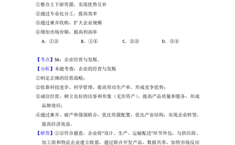 2018年高考政治试卷（新课标Ⅰ）（解析卷）_政治历年高考真题_新&middot;PDF版2008-2025&middot;高考政治真题_政治（按试卷类型分类）2008-2025_全国卷&middot;政治（2008-2024）