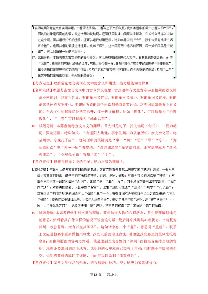 2015年高考语文试卷（上海）（秋考）（解析卷）_语文历年高考真题_新&middot;PDF版2008-2025&middot;高考语文真题_语文（按试卷类型分类）2008-2025_自主命题卷&middot;语文（2008-2025）