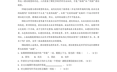 2015年高考语文试卷（上海）（秋考）（解析卷）_语文历年高考真题_新&middot;PDF版2008-2025&middot;高考语文真题_语文（按试卷类型分类）2008-2025_自主命题卷&middot;语文（2008-2025）