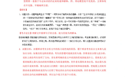 2015年高考语文试卷（上海）（秋考）（解析卷）_语文历年高考真题_新&middot;PDF版2008-2025&middot;高考语文真题_语文（按试卷类型分类）2008-2025_自主命题卷&middot;语文（2008-2025）