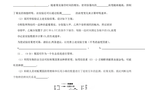 2015年高考生物试卷（安徽）（空白卷）_生物历年高考真题_新&middot;PDF版2008-2025&middot;高考生物真题_生物（按省份分类）2008-2025_2012-2025&middot;（安徽）生物高考真题