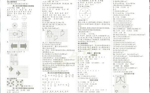 15天满分备考-5年级上册数学北师版(1)_2024年人教版小学数学一二三四五六年级上册下册期中期末试a0747_小学全科《同步练习+精品试卷》打包下载（1-6年级单元月考期中期末试卷）
