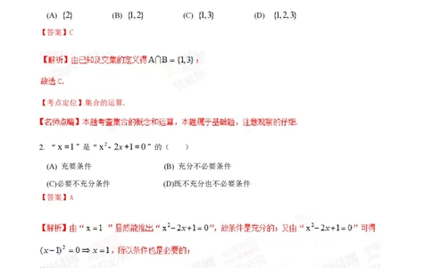 2015年高考数学试卷（文）（重庆）（解析卷）_历年高考真题合集_数学历年高考真题_新&middot;PDF版2008-2025&middot;高考数学真题_数学（按试卷类型分类）2008-2025_自主命题卷&middot;数学（2008-2025）