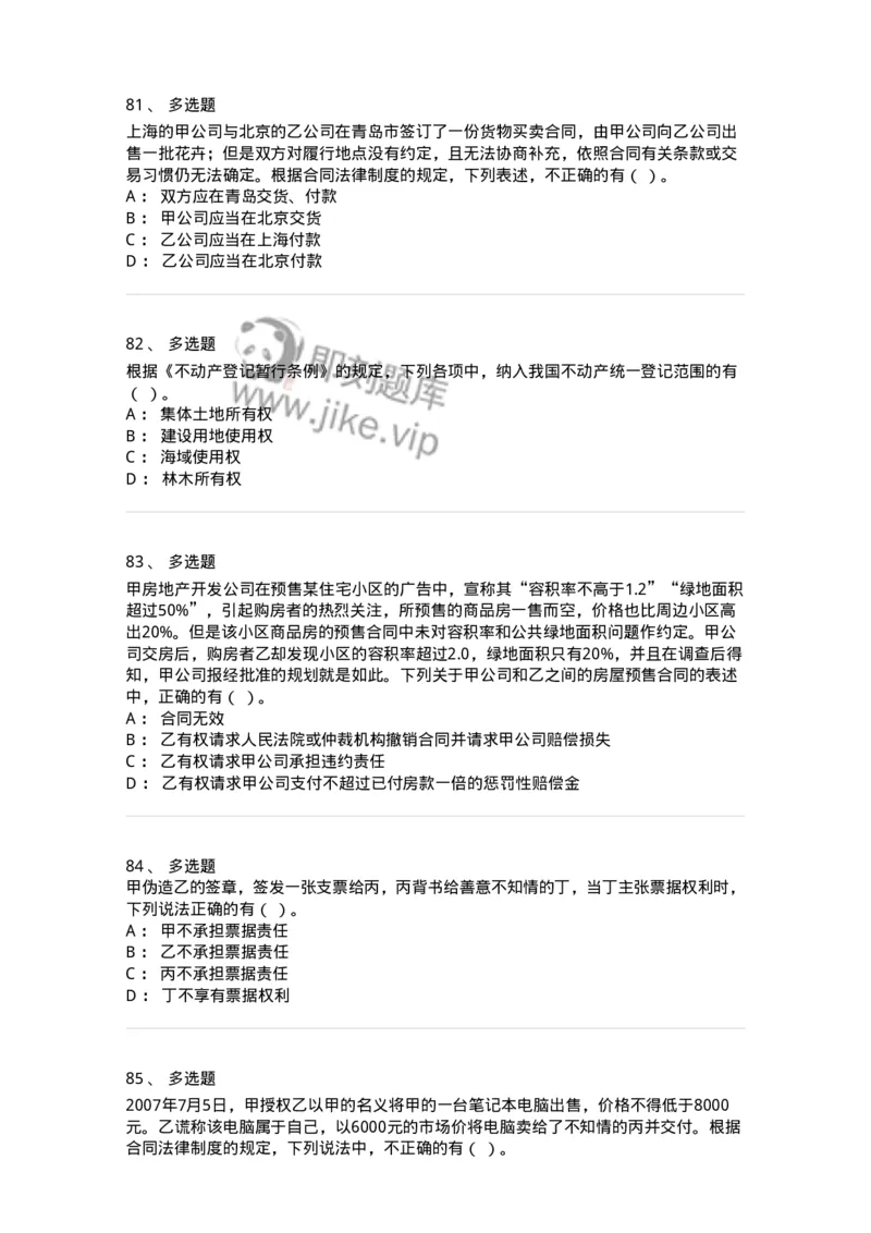 1218-2019年军队文职人员招聘考试《审计学》真题-137376_军队文职(1)_01.军队文职真题-专业课_（全）版本一（历年真题+章节练习+模拟题）_审计学(军队文职)_历年真题_纯题目