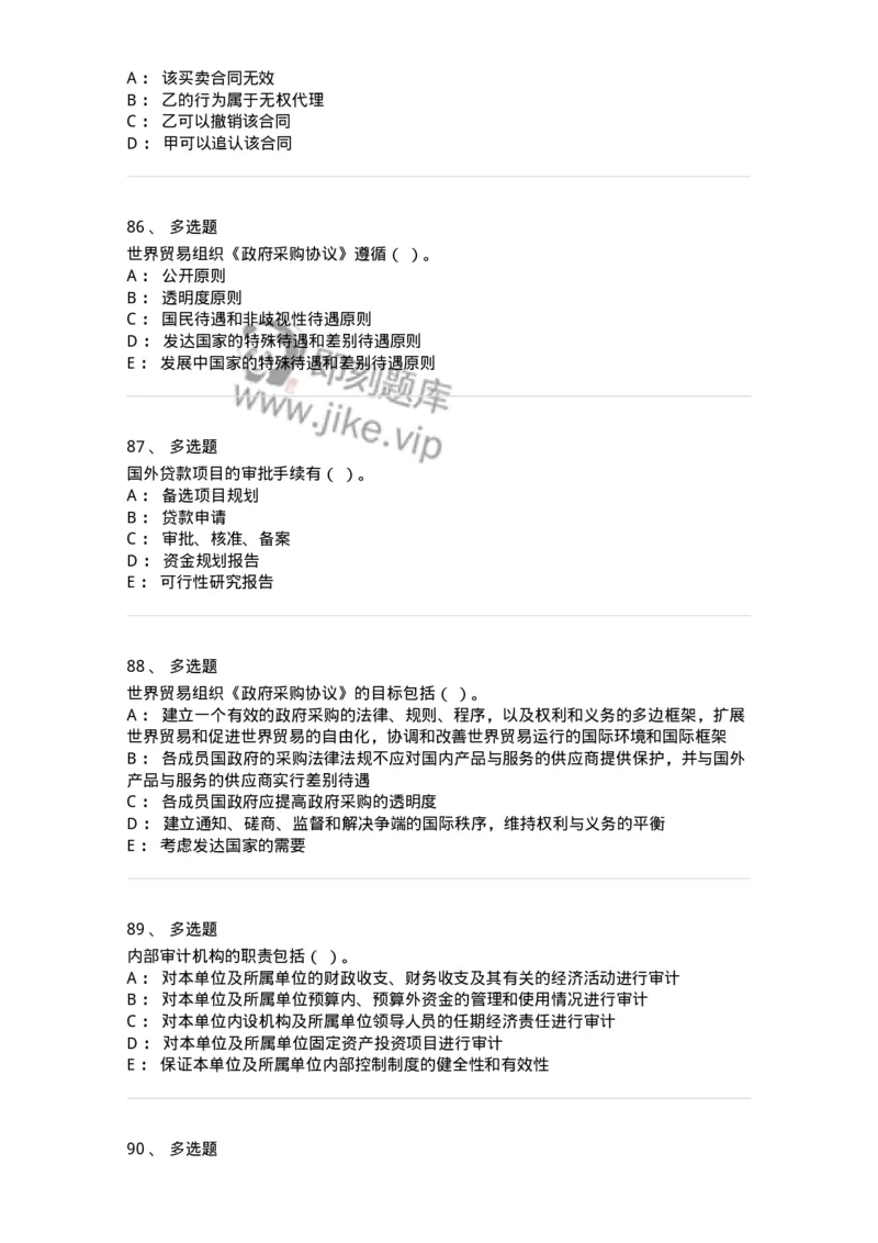 1218-2019年军队文职人员招聘考试《审计学》真题-137376_军队文职(1)_01.军队文职真题-专业课_（全）版本一（历年真题+章节练习+模拟题）_审计学(军队文职)_历年真题_纯题目