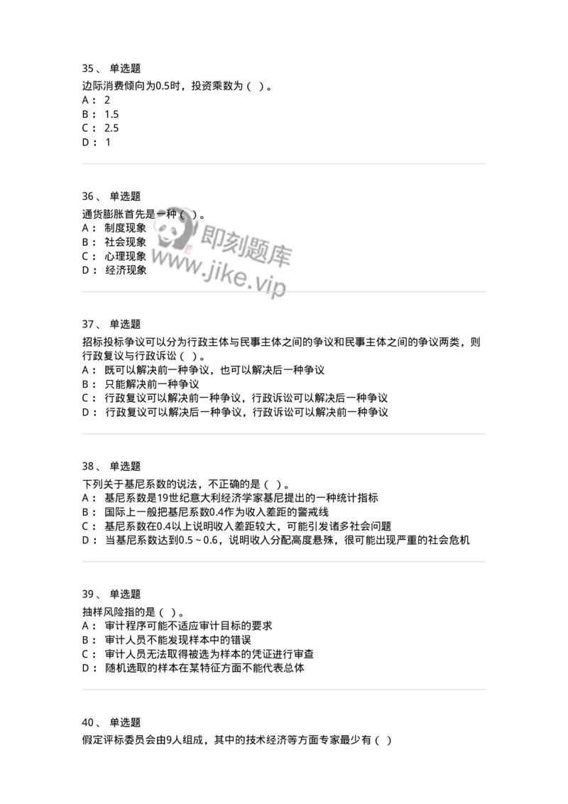 1218-2019年军队文职人员招聘考试《审计学》真题-137376_军队文职(1)_01.军队文职真题-专业课_（全）版本一（历年真题+章节练习+模拟题）_审计学(军队文职)_历年真题_纯题目