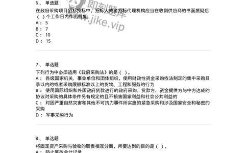 1218-2019年军队文职人员招聘考试《审计学》真题-137376_军队文职(1)_01.军队文职真题-专业课_（全）版本一（历年真题+章节练习+模拟题）_审计学(军队文职)_历年真题_纯题目