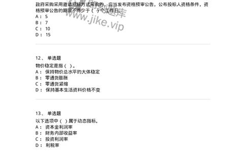 1218-2019年军队文职人员招聘考试《审计学》真题-137376_军队文职(1)_01.军队文职真题-专业课_（全）版本一（历年真题+章节练习+模拟题）_审计学(军队文职)_历年真题_纯题目