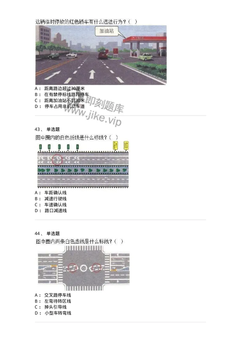 1211-2021年军队文职人员招聘考试《司机岗》真题-138005_军队文职(1)_01.军队文职真题-专业课_（全）版本一（历年真题+章节练习+模拟题）_司机岗(军队文职-技能岗)_历年真题_纯题目