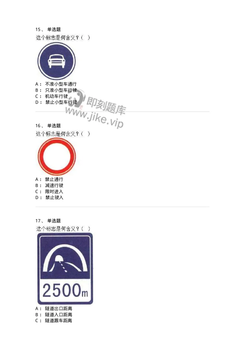 1211-2021年军队文职人员招聘考试《司机岗》真题-138005_军队文职(1)_01.军队文职真题-专业课_（全）版本一（历年真题+章节练习+模拟题）_司机岗(军队文职-技能岗)_历年真题_纯题目