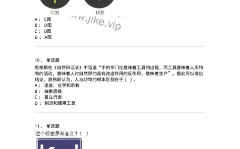 1211-2021年军队文职人员招聘考试《司机岗》真题-138005_军队文职(1)_01.军队文职真题-专业课_（全）版本一（历年真题+章节练习+模拟题）_司机岗(军队文职-技能岗)_历年真题_纯题目