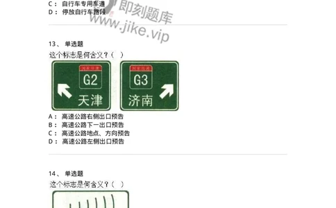 1211-2021年军队文职人员招聘考试《司机岗》真题-138005_军队文职(1)_01.军队文职真题-专业课_（全）版本一（历年真题+章节练习+模拟题）_司机岗(军队文职-技能岗)_历年真题_纯题目