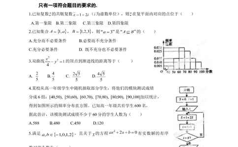 2013年高考数学试卷（理）（福建）（空白卷）_历年高考真题合集_数学历年高考真题_新&middot;Word版2008-2025&middot;高考数学真题_数学（按试卷类型分类）2008-2025_自主命题卷&middot;数学（2008-2025）