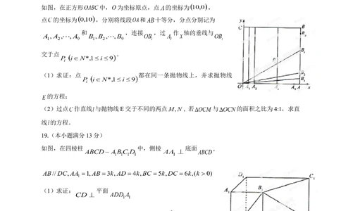 2013年高考数学试卷（理）（福建）（空白卷）_历年高考真题合集_数学历年高考真题_新&middot;Word版2008-2025&middot;高考数学真题_数学（按试卷类型分类）2008-2025_自主命题卷&middot;数学（2008-2025）