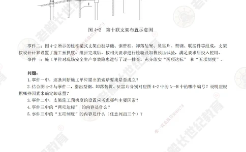21案例专项突破（21）-题目_2026年一级建造师_2026年一建公路_2025年一建公路SVIP_04-冲刺串讲✿考点强化✿小灶集训_40-公路《案例专项班》老船长JQ推荐_讲义