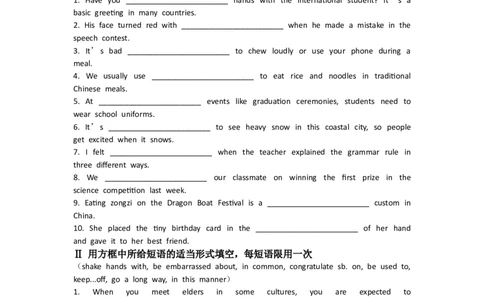 2026春季新人教八年级下册U6单元练习_初中英语新版_最新人教版英语八年级下册_2026春新人教版八下（更新中）_13单元练习带答案（全）