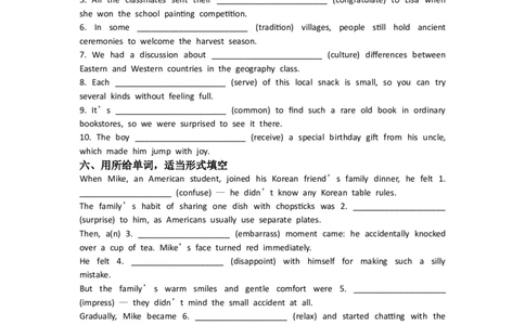 2026春季新人教八年级下册U6单元练习_初中英语新版_最新人教版英语八年级下册_2026春新人教版八下（更新中）_13单元练习带答案（全）