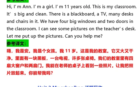 2025秋新版四年级上册英语各单元话题优秀作文范文_2025秋新版三-六上册英语各单元范文