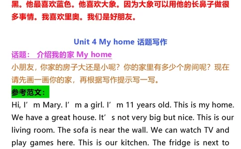 2025秋新版四年级上册英语各单元话题优秀作文范文_2025秋新版三-六上册英语各单元范文