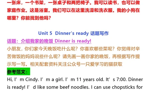 2025秋新版四年级上册英语各单元话题优秀作文范文_2025秋新版三-六上册英语各单元范文