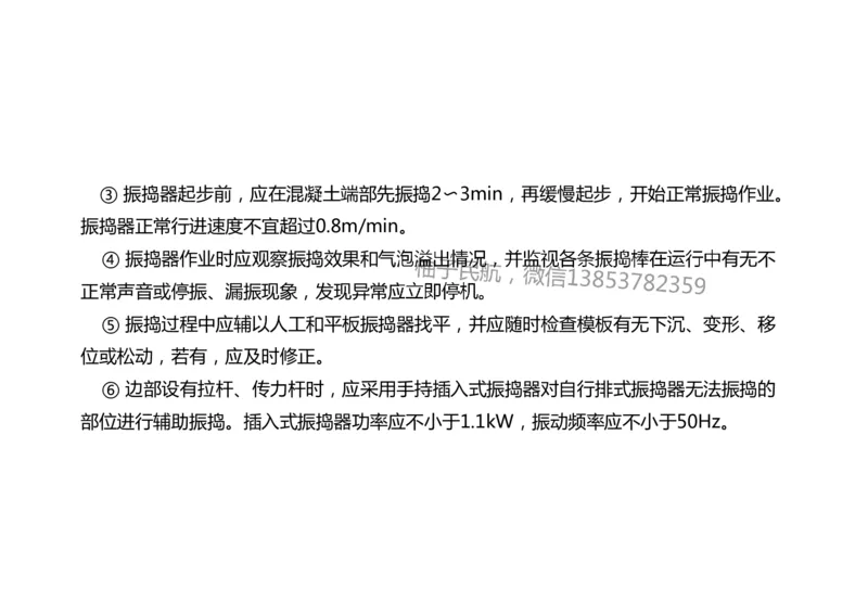 012(水泥混凝土面层工程2)-黑白_2026年一级建造师_2026年一建民航_2025年一建民航SVIP_02-基础精讲✿高端面授✿深度强化_05-民航《教材精讲班》柚子SMR推荐_黑白