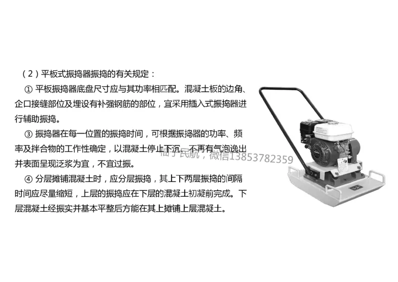 012(水泥混凝土面层工程2)-黑白_2026年一级建造师_2026年一建民航_2025年一建民航SVIP_02-基础精讲✿高端面授✿深度强化_05-民航《教材精讲班》柚子SMR推荐_黑白