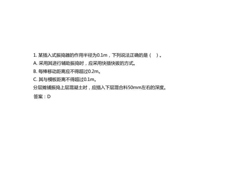012(水泥混凝土面层工程2)-黑白_2026年一级建造师_2026年一建民航_2025年一建民航SVIP_02-基础精讲✿高端面授✿深度强化_05-民航《教材精讲班》柚子SMR推荐_黑白