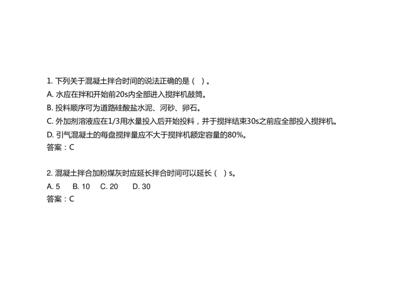 012(水泥混凝土面层工程2)-黑白_2026年一级建造师_2026年一建民航_2025年一建民航SVIP_02-基础精讲✿高端面授✿深度强化_05-民航《教材精讲班》柚子SMR推荐_黑白