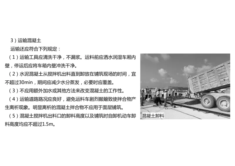 012(水泥混凝土面层工程2)-黑白_2026年一级建造师_2026年一建民航_2025年一建民航SVIP_02-基础精讲✿高端面授✿深度强化_05-民航《教材精讲班》柚子SMR推荐_黑白