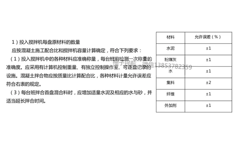 012(水泥混凝土面层工程2)-黑白_2026年一级建造师_2026年一建民航_2025年一建民航SVIP_02-基础精讲✿高端面授✿深度强化_05-民航《教材精讲班》柚子SMR推荐_黑白