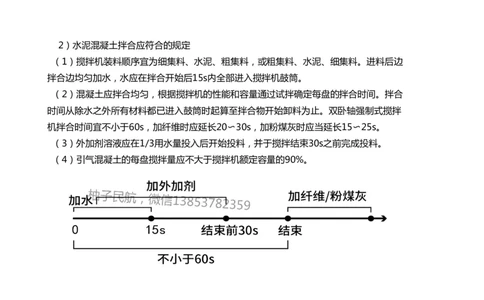 012(水泥混凝土面层工程2)-黑白_2026年一级建造师_2026年一建民航_2025年一建民航SVIP_02-基础精讲✿高端面授✿深度强化_05-民航《教材精讲班》柚子SMR推荐_黑白
