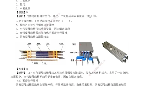 01-02_2026二建全科_2026二级建造师（持续更新）看这里_2026二建机电SVIP_03-习题精析✿实战特训✿模考通关_10-2026年二建机电-233网校-习题解析班-王子初