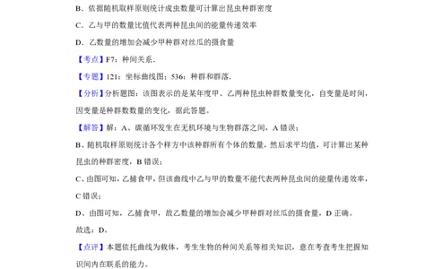 2016年高考生物试卷（天津）（解析卷）_生物历年高考真题_新&middot;PDF版2008-2025&middot;高考生物真题_生物（按省份分类）2008-2025_2008-2024&middot;（天津）生物高考真题